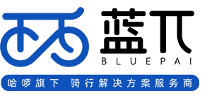 上海哈啰普惠科技有限公司