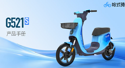 蓝&pi; | 国内两轮出行行业简讯 3月第5期