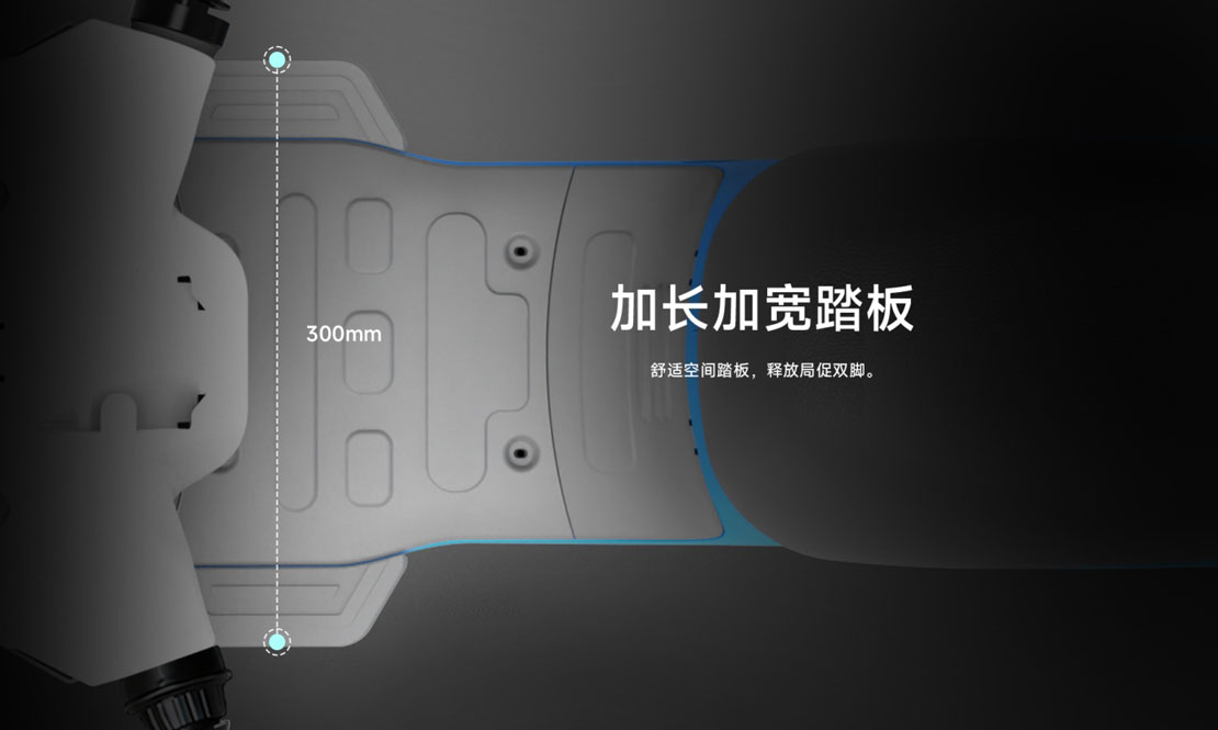 加长加宽踏板