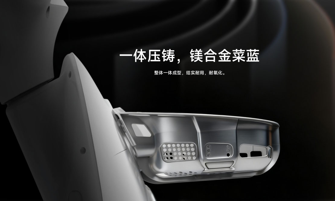 一体压铸，镁合金菜蓝