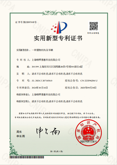 实用新型专利证书