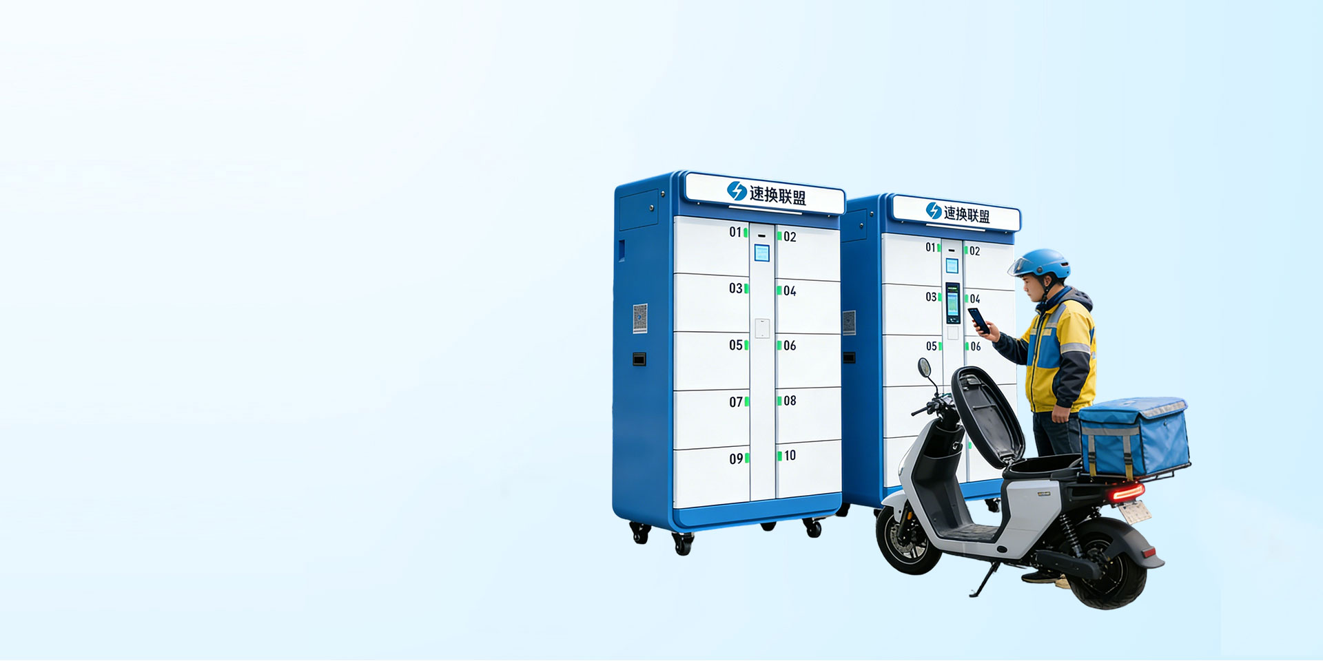 两轮换电解决方案