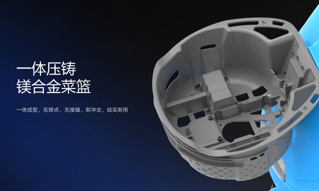 一体压铸镁合金菜篮