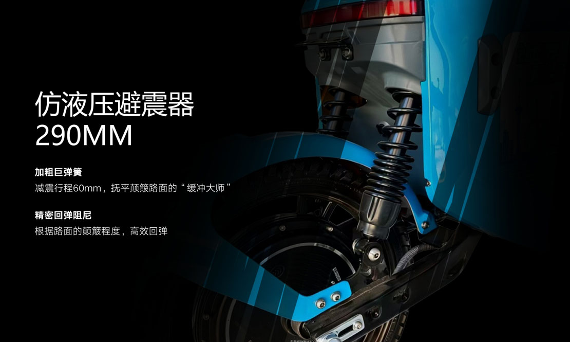 仿液压避震器290MM
