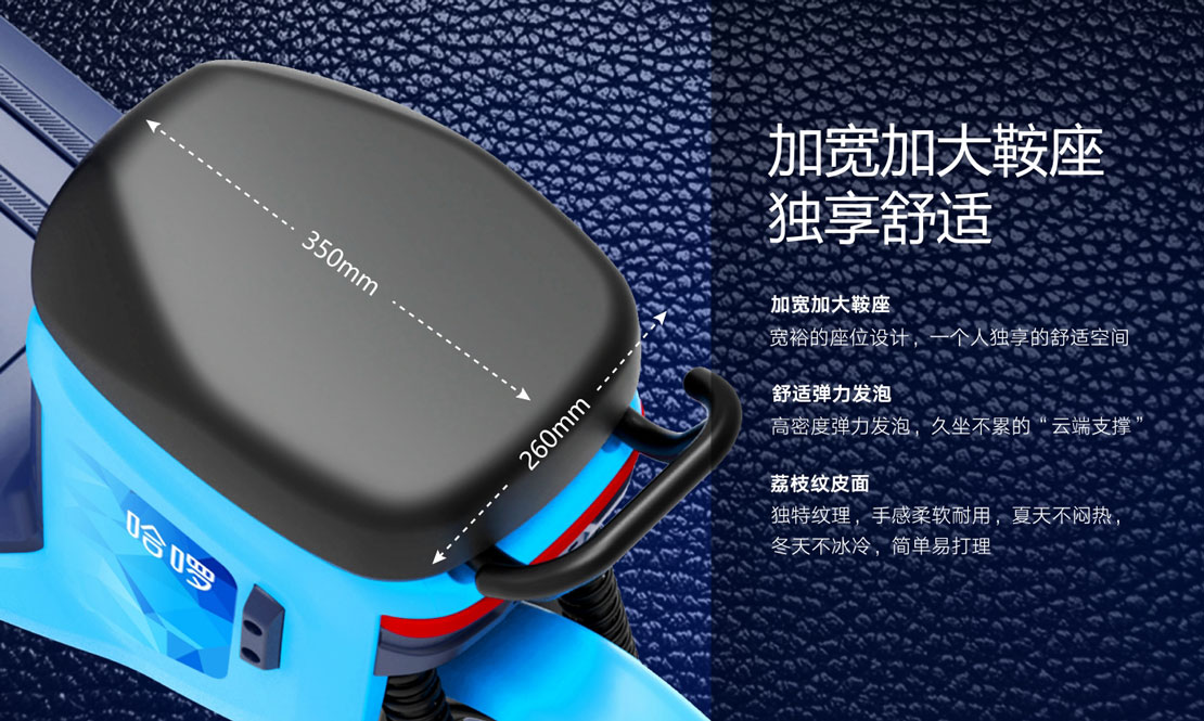 加宽加大鞍座独亨舒适