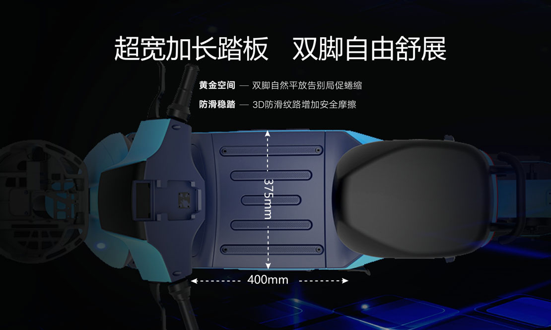 超宽加长踏板 双脚自由舒展