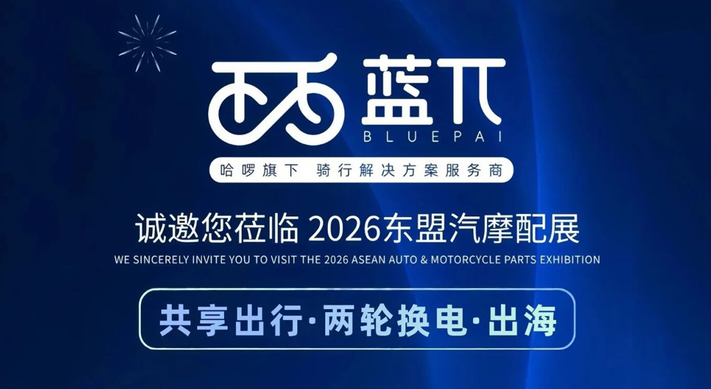 蓝&pi;即将参展，4月23-25日，广西南宁，B1-3151展位等您~