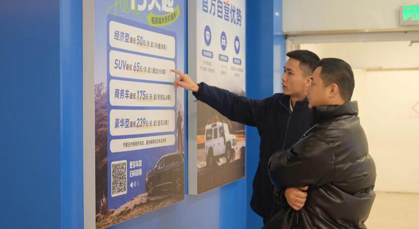 哈啰租车发布2026春节自驾租车关键词：&ldquo;错峰游&rdquo;、&ldquo;个性化