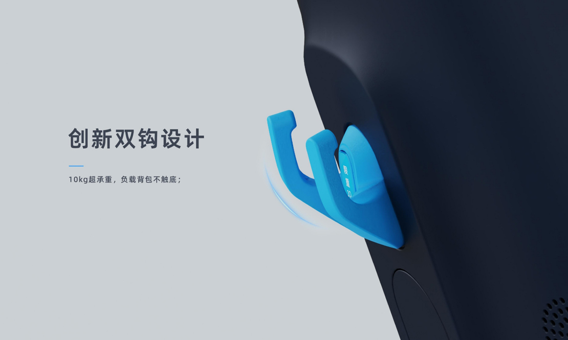创新双钩设计