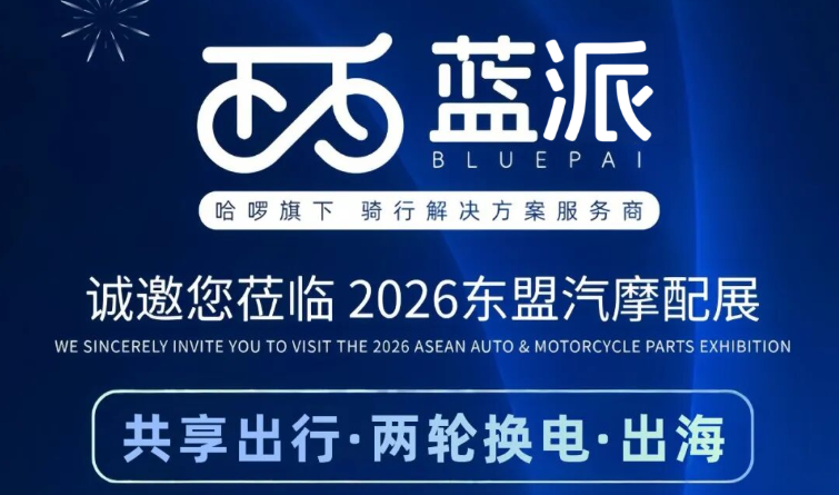 蓝派即将参展，4月23-25日，广西南宁，B1-3151展位等您~