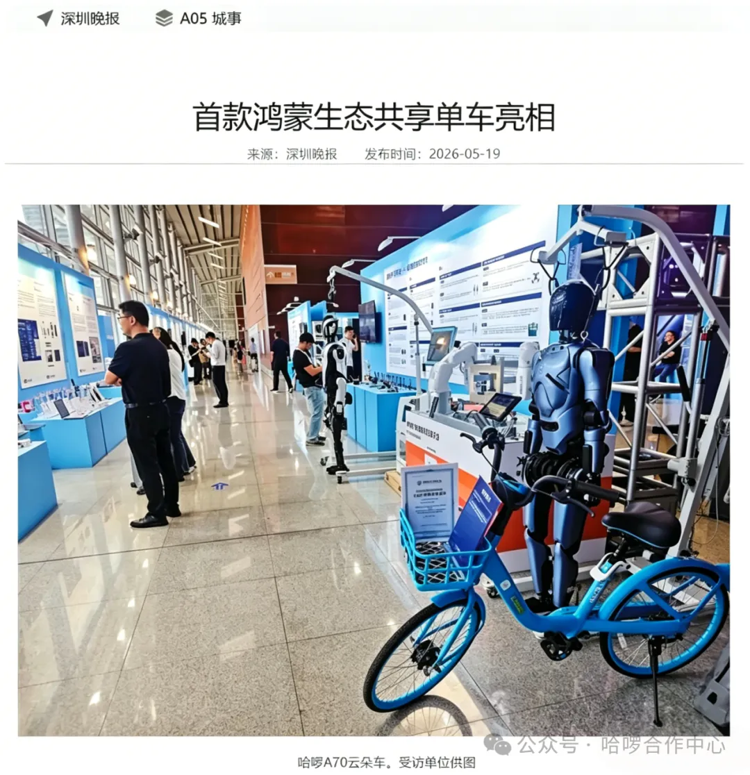 蓝派 | 国内两轮出行行业简讯 5月第3期