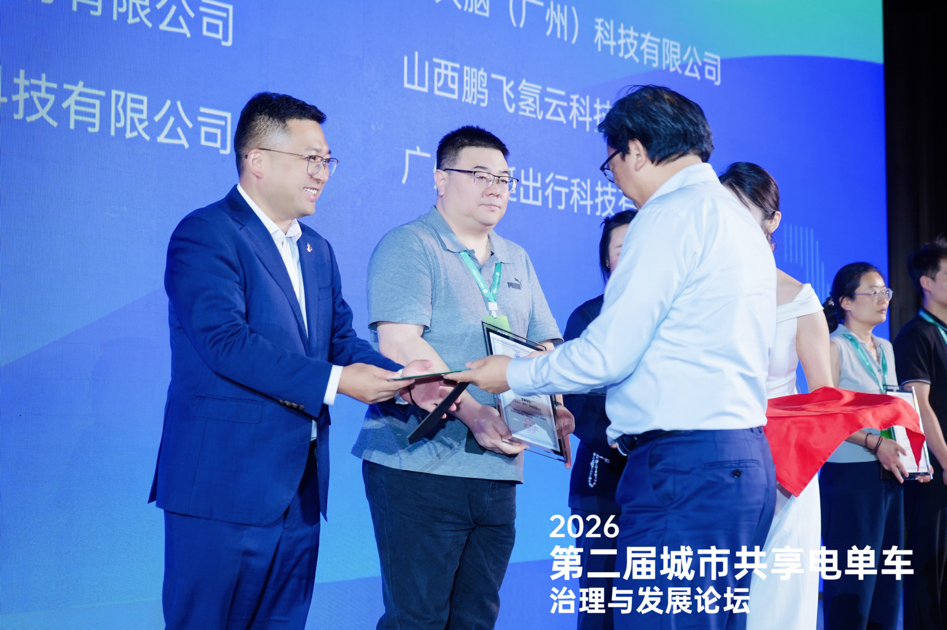 哈啰骑行受邀参加第二届城市共享单车治理与发展论坛