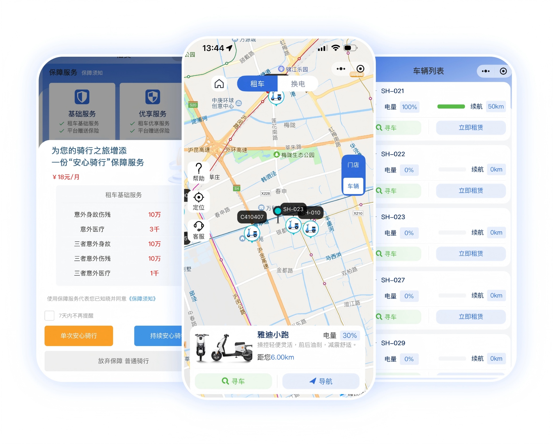 用户端小程序